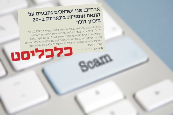 אופציות בינאריות