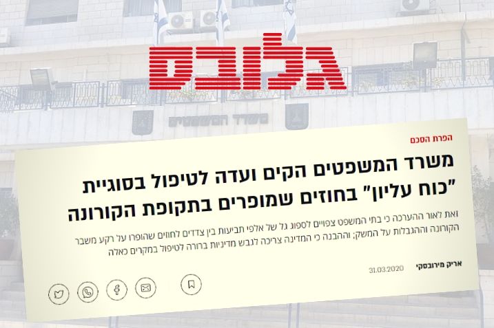 ידיעה גלובס